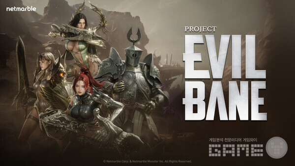 넷마블은 글로벌 게임 쇼 ‘IGN 라이브 2025’에서 신작 게임 '프로젝트 이블베인(Project EVILBANE)'을 최초 공개했다고 9일 밝혔다.