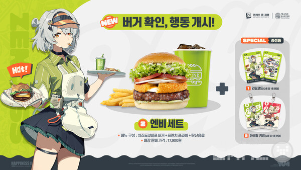 세트 메뉴 구매시 리딤코드 쿠폰과 아크릴 키링을 받을 수 있다 / 출처 젠레스 존 제로 공식 라운지