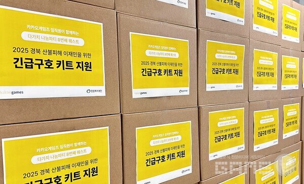 산불 피해 이재민 지원 /카카오게임즈