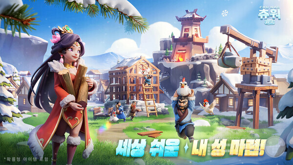 SLG ‘츄워:삼국’, 국내 사전등록 /에비스타게임