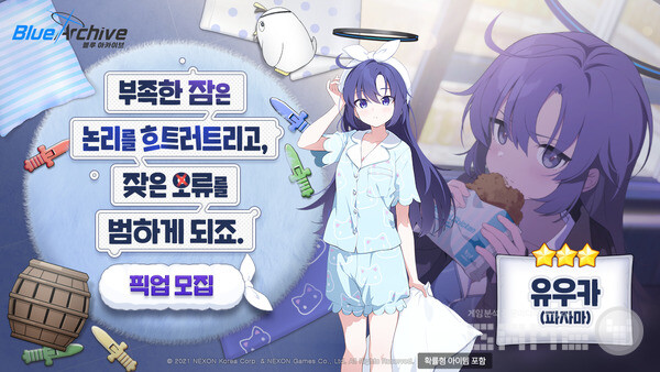 넥슨은 10일 서브컬처 게임 ‘블루 아카이브’에 잠옷 콘셉트의 신규 캐릭터 2종을 업데이트했다.
