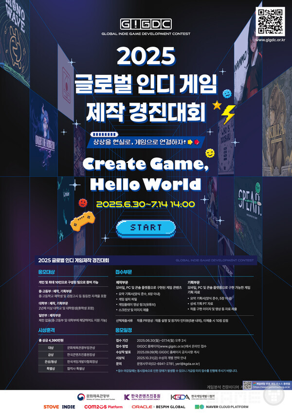 GIGDC2025 /한국게임개발자협회