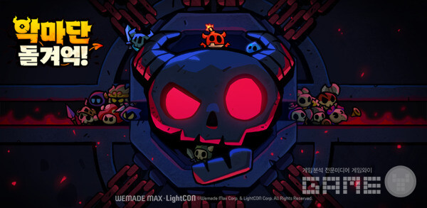 '악마단 돌겨억!' 사전등록 실시 /위메이드