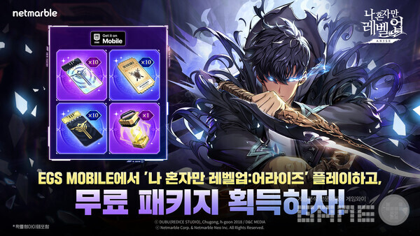 넷마블은 액션 게임 '나 혼자만 레벨업:어라이즈'가 에픽게임즈 모바일 스토어에 입점했다고 11일 밝혔다.