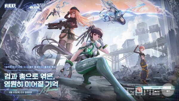 승리의 여신 니케 스텔라 블레이드와 대규모 콜라보레이션  /레벨 인피니트