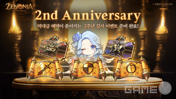 풍성한 출시 2주년 기념 이벤트를 준비하는 ‘제노니아’ /컴투스홀딩스