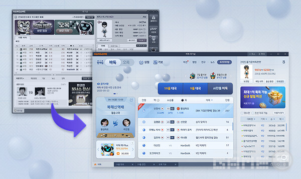 한게임 바둑&오목 대국실 새단장 사전 체험 시작 /NHN