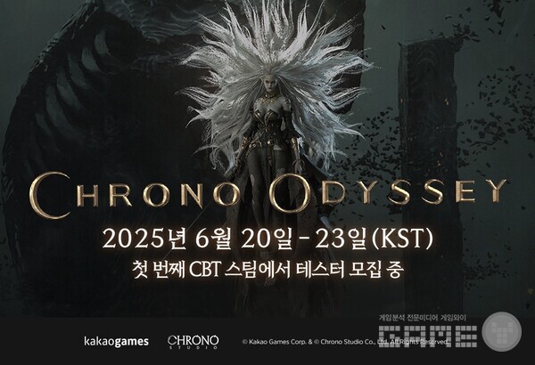  '크로노 오디세이' 신규 게임플레이 영상 공개 /카카오게임즈