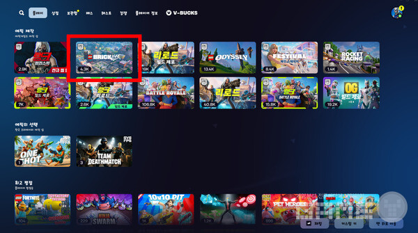 ▲문화 허브가 된 수많은 ‘포트나이트’ 게임 중의 하나가 ‘브릭 라이프’다. 포트나이트 브릭 라이프 /게임와이 촬영