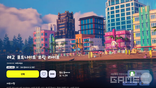 ▲브릭라이프는 바라보기만 해도 휴가를 떠나고 싶은, 힐링 게임이다. 포트나이트 브릭 라이프 /게임와이 촬영