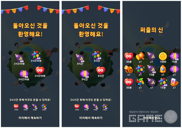 퍼즐 세븐틴은 하트와 아이템을 넉넉히 제공해 돈을 쓰지 않아도 즐길 수 있다.