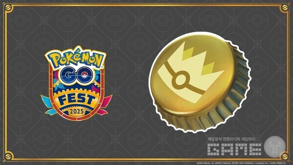 "Pokémon GO" 기간 한정 ‘GO패스: 과거의 잔상’ 공개 /나이언틱
