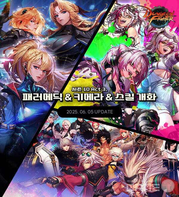 ‘던전앤파이터’ 신규 전직 ‘키메라’, ‘패러메딕’ 업데이트 /넥슨