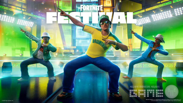 브루노 마스 키아트 /에픽게임즈