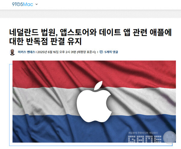 관련 내용을 다루고 있는 외신