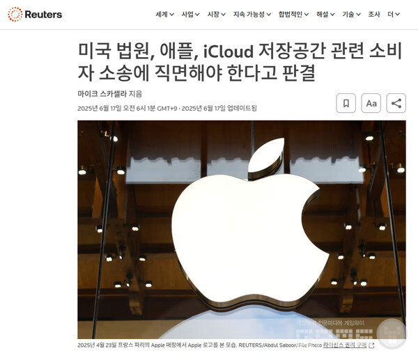 관련 내용을 다루고 있는 외신