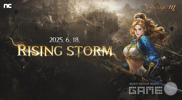 엔씨소프트의 모바일 MMORPG ‘리니지M’이 대규모 콘텐츠 업데이트 ‘RISING STORM(라이징 스톰)’을 6월 18일 적용했다.