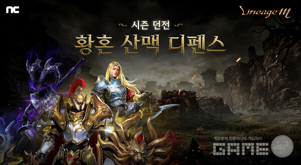 엔씨소프트의 모바일 MMORPG ‘리니지M’이 대규모 콘텐츠 업데이트 ‘RISING STORM(라이징 스톰)’을 6월 18일 적용했다.