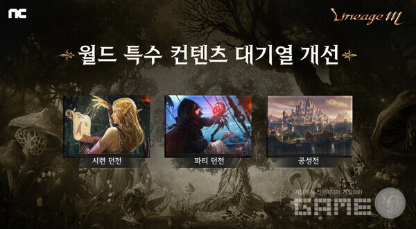 엔씨소프트의 모바일 MMORPG ‘리니지M’이 대규모 콘텐츠 업데이트 ‘RISING STORM(라이징 스톰)’을 6월 18일 적용했다.