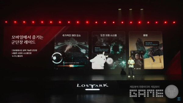 로스트아크 모바일 비전 프리뷰 라이브 / 로스트아크 모바일 공식 채널 갈무리
