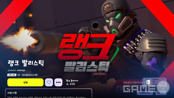 발리스틱을 시작하자!