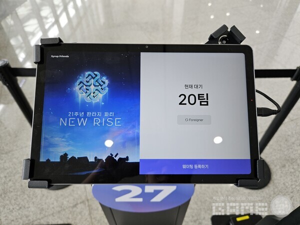 행사 내, 외부적으로 모두 예약 시스템을 채택해 이용자들의 불편을 최소화 했다 / 게임와이 촬영