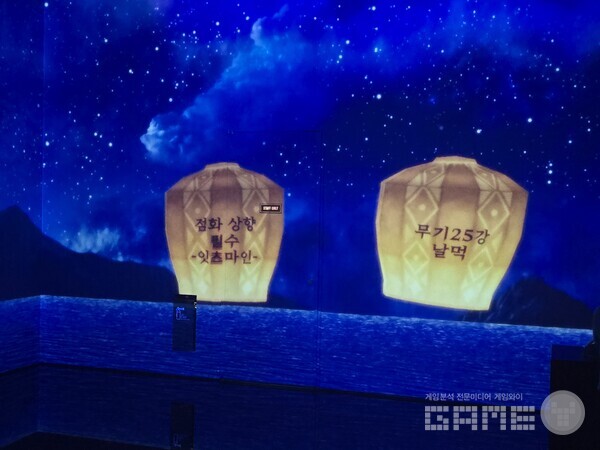 로스트아크 미디어아트 전시회 '빛의 여정' 현장 / 게임와이 촬영