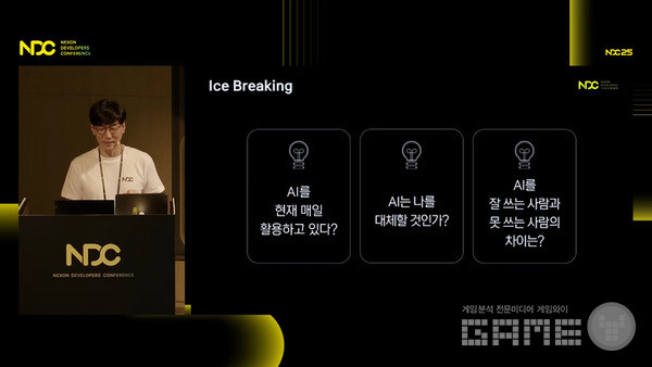 게임업계는 AI를 어떻게 이용해야 할까?