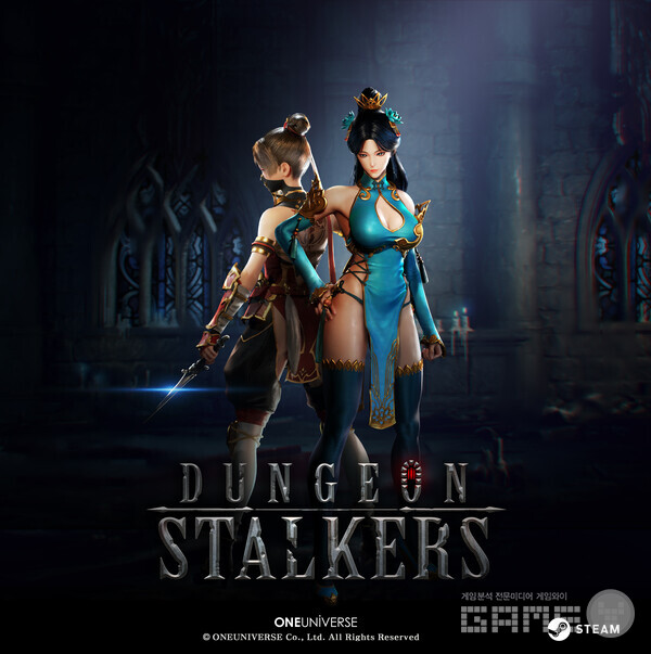 던전스토커즈 파이널테스트 /원유니버스