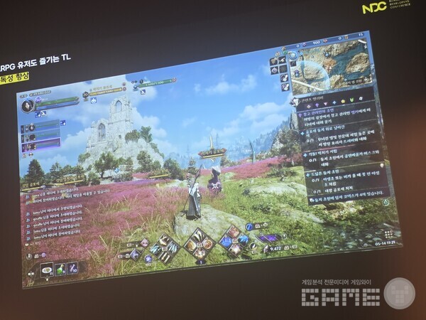 글자를 키워서 가독성도 높였다. NDC TL /게임와이 촬영