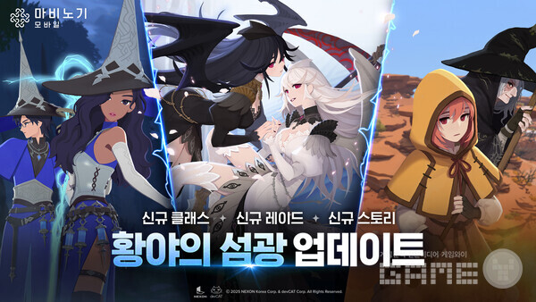 ‘마비노기 모바일’ 6월 대규모 업데이트 ‘황야의 섬광’ /넥슨