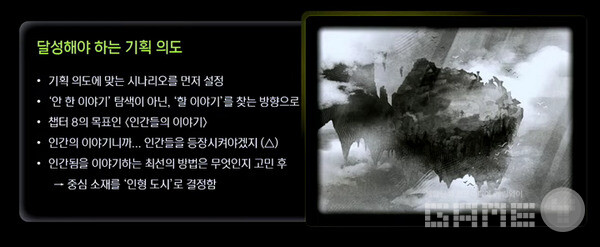 마비노기 온라인에서 달성해야 하는 기획 의도