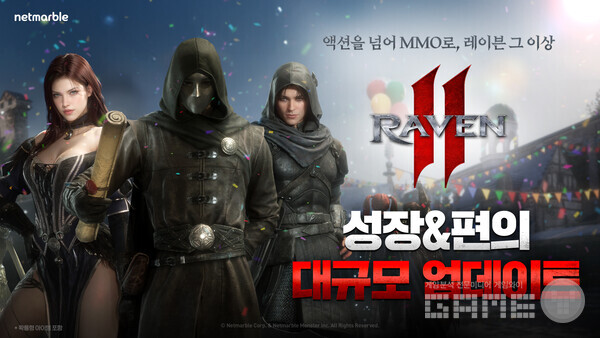 ‘레이븐2’는 던전과 ‘헤븐스톤’ 시스템을 전면 개선하며 콘텐츠 확장과 편의성 향상을 동시에 꾀했다.