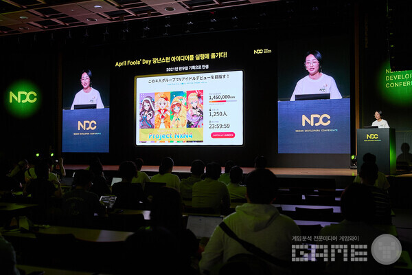 넥슨 개발자 콘퍼런스 (NDC) 강연 모습 / 넥슨