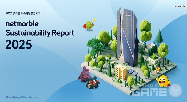 넷마블은 ESG 전략과 지속가능경영 실천 성과를 담은 ‘2025 넷마블 지속가능경영보고서’를 27일 발간했다고 밝혔다.