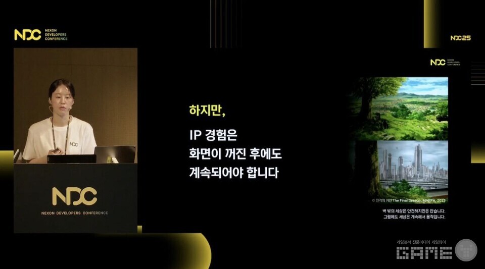 ​'NDC 2025' 유튜브 생중계 화면 캡처