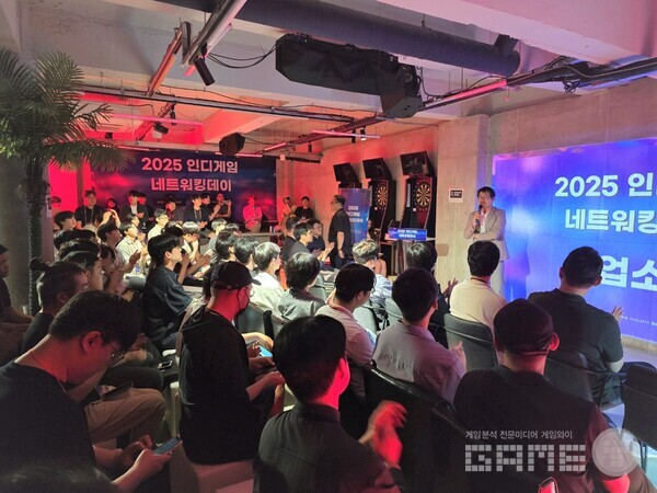 2025 인디게임 네트워킹데이 현장 사진 /콘진원