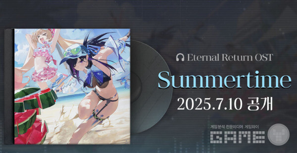 청량한 느낌의 시즌 8 OST는 7월 10일에 만나볼 수 있다 / 님블뉴런 제공