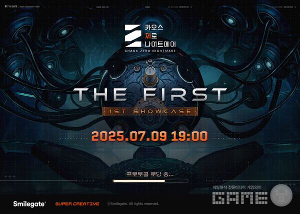 스마일게이트가 티져 영상과 이미지를 통해 슈퍼크리에이티브에서 개발중인 신작 RPG ‘카오스 제로 나이트메어(이하 카제나)’의 제작 발표 영상 공개를 예고했다.