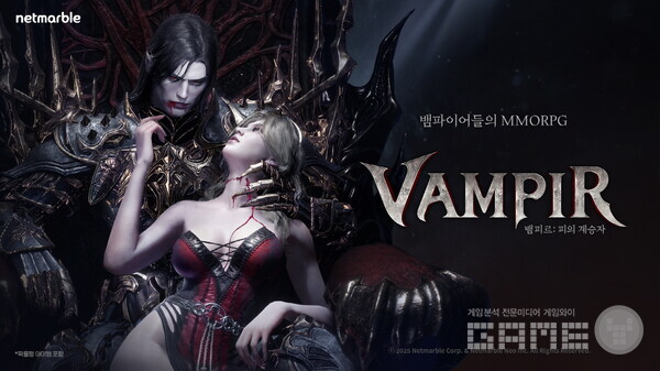 신작 MMORPG '뱀피르'는 '디렉터스 코멘터리' 경쟁편을 통해 핵심 시스템을 소개했다.