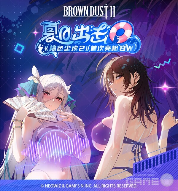  ‘브라운더스트2’, 중국 최대 서브컬처 행사 ‘빌리빌리 월드 2025’ 참가 /네오위즈