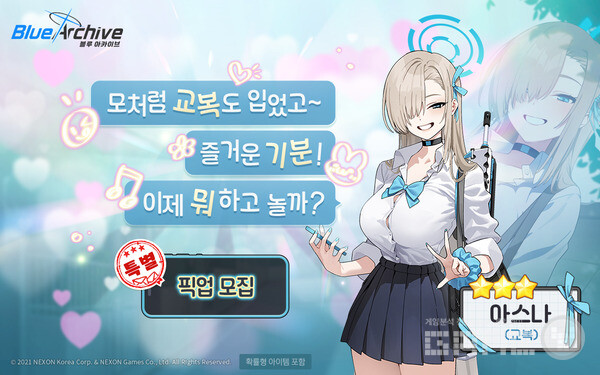 넥슨은 8일 서브컬처 RPG '블루 아카이브'에 메인 스토리의 한국어 더빙 콘텐츠를 새롭게 추가하고, 신규 캐릭터 2종 및 이벤트 콘텐츠를 함께 선보였다. 