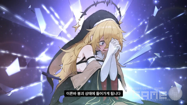 카오스 제로 나이트메어 더 퍼스트 쇼케이스 라이브 갈무리