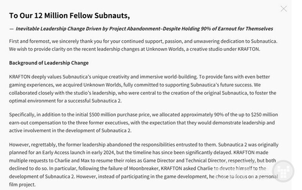 크래프톤의 입장문 일부 / 크래프톤