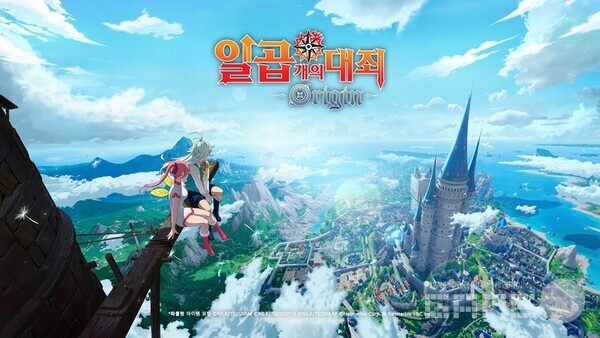 일곱 개의 대죄 오리진 / 넷마블