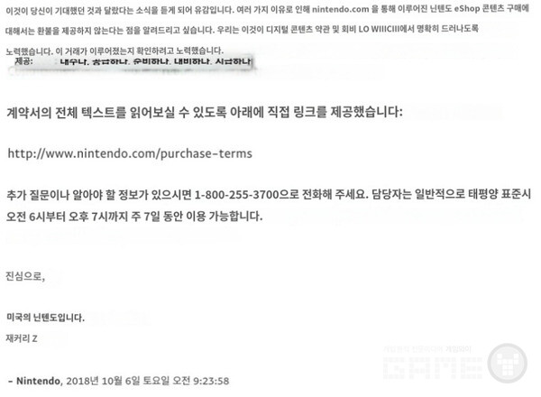 한글이 지원된다는 표기가 있는 게임을 DLC로 구매했지만 게임을 실행해보니 한글이 지원되지 않아 환불을 요청했을 때 날아오는 메일.(번역본)