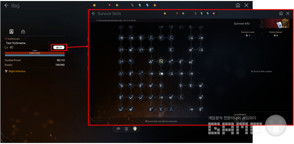 신규 성장 콘텐츠 – 생존자 능력 /NHN
