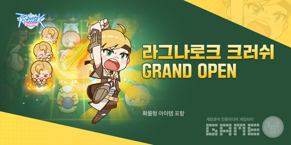 ‘라그나로크 크러쉬’ 글로벌 지역 정식 론칭 /그라비티