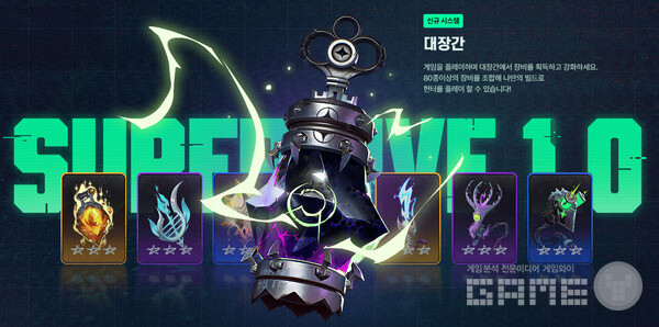 이용자가  아이템 빌드를 구현하는 ‘대장간’ 시스템, 전장(맵) 개편 사항, 신규 헌터 ‘오공’, 신규 스킨, 랭크 시스템, 배틀패스 등 게임 정보를 미리 확인할 수 있다.