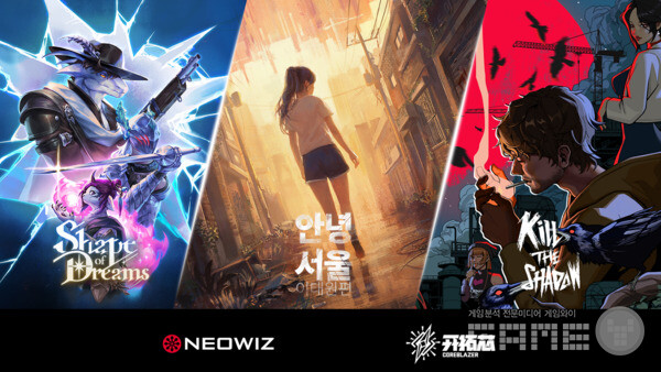'코어블레이저 게임 페스트 2025' 참가… 글로벌 영향력 넓힌다 /네오위즈